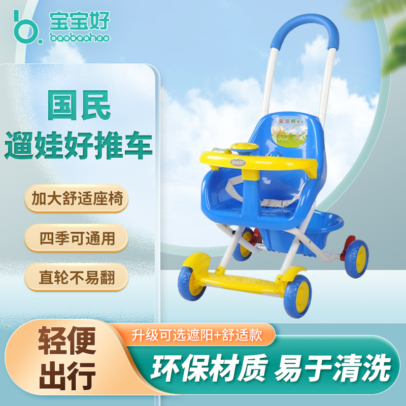 婴儿轻便推车坐椅塑料夏季透气简易易清洗婴儿车儿童宝宝223A餐椅