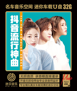 网络流行神曲苹果香人间半途心之火刘阳阳人间半途WAV无损音乐U盘