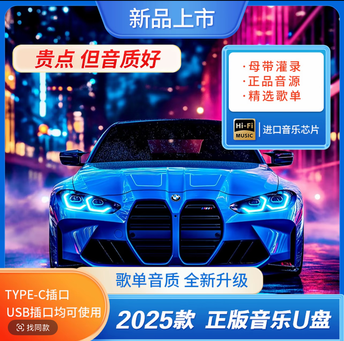 正版车载U盘无损音质流行新歌华语音乐热门歌曲老歌中文DJ舞曲