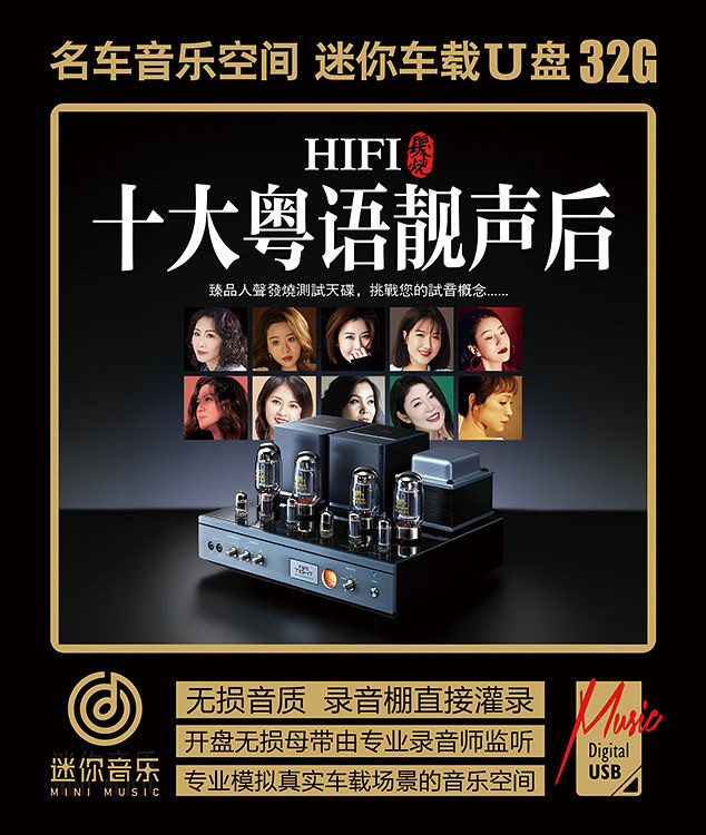 十大靓声粤语老歌梅小琴杨乐婷陈洁丽阿梨粤发烧试音wav车音乐U盘,汽车用品/电子/清洗/改装,车载音乐U盘,淘宝优惠券,粉丝福利购,淘宝优惠卷