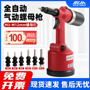 气动拉铆螺母枪台湾全自动拉帽枪M3M12拉钉枪螺母液压拉铆枪工具