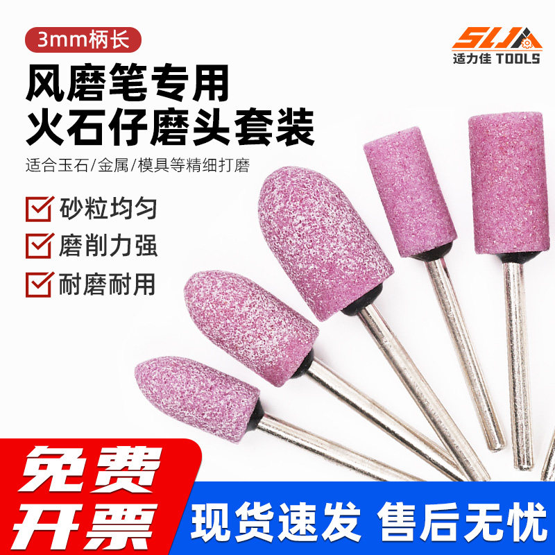 火石仔打磨头电磨头砂轮磨头锥形抛光电磨机小砂轮模具打磨圆柱形