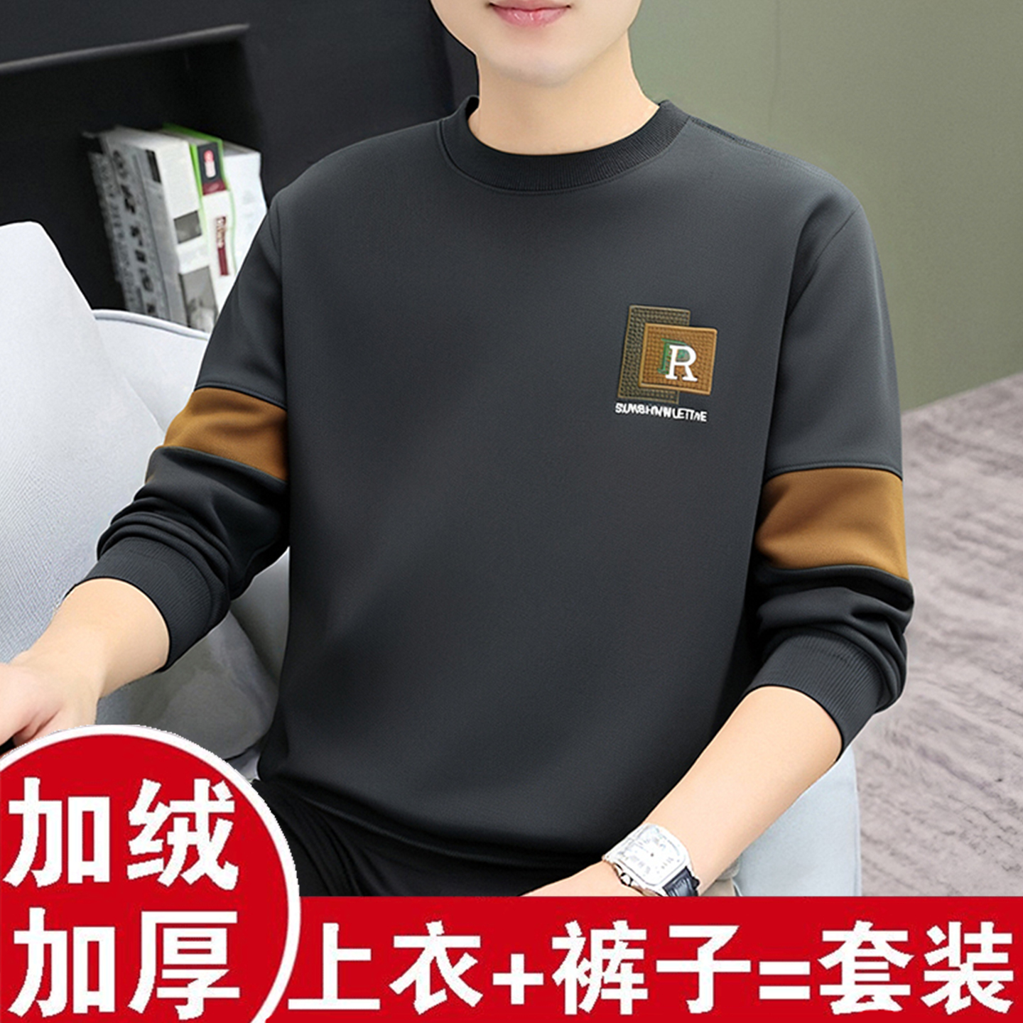 率动官网男士保暖内衣套装