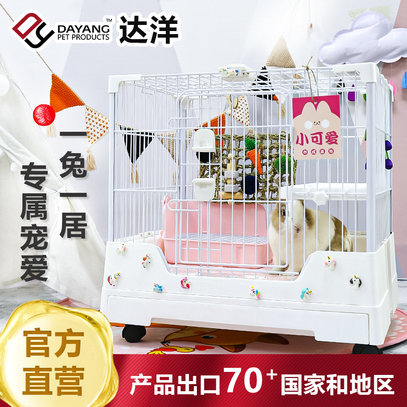 达洋高端兔笼高端大气