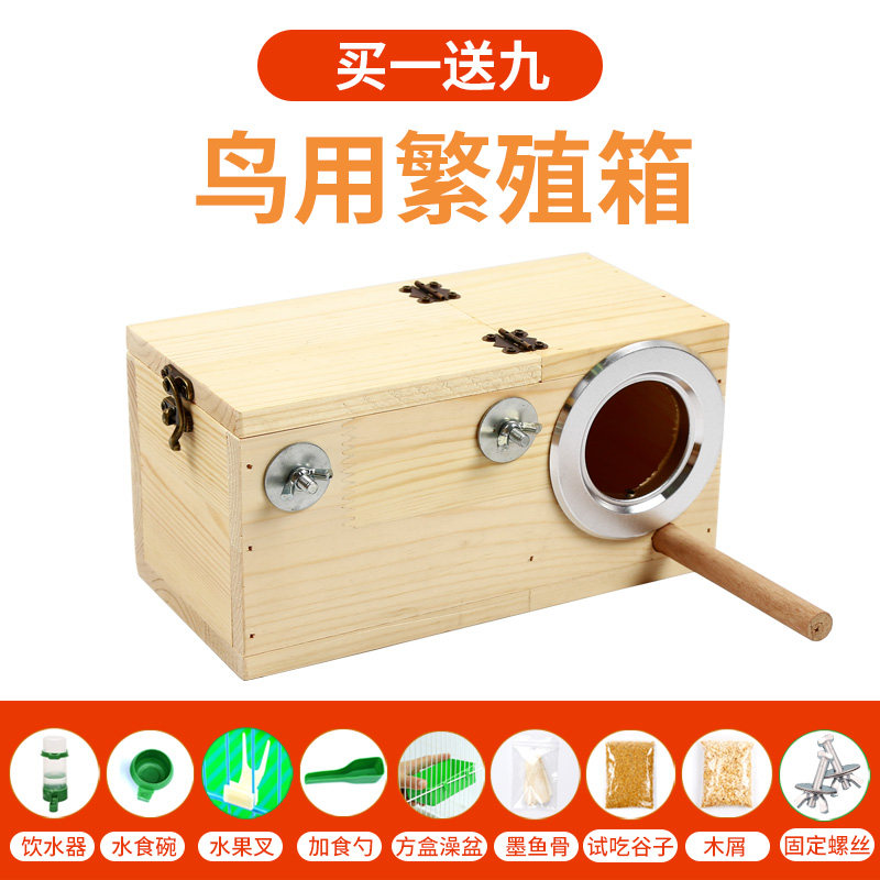 玄凤虎皮牡丹鹦鹉鸟用繁殖箱鸟窝鸟巢竖式鸟笼配件用品保暖木质挂,宠物/宠物食品及用品,鸟禽其他,淘宝优惠券,粉丝福利购,淘宝优惠卷