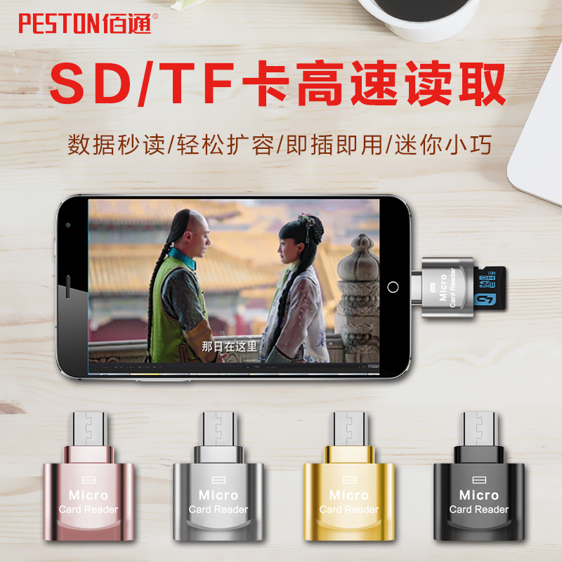 迷你Micro USB安卓手机TF内存卡OTG外置SD内存扩拓展器在类目 3C数码配件, 数码周边, 读卡器中 - 来自Buy2taobao.com提供专业的淘宝代购服务