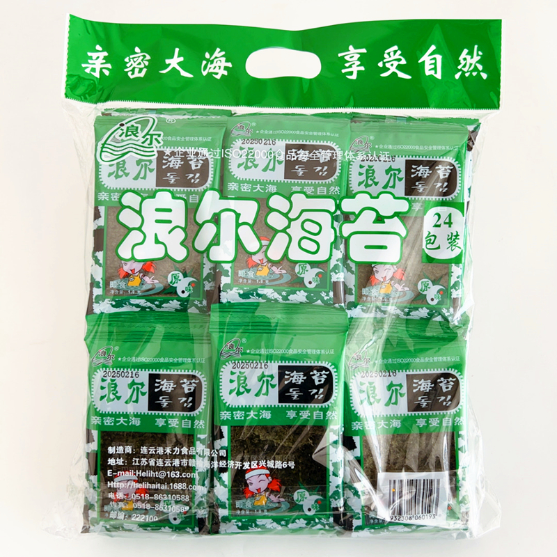 浪尔海苔1g*24袋大包装儿童岩烧海苔小片烤海苔紫菜包饭零食即食