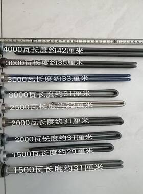 Kawai220V3000W史密斯电热水器不锈钢电加热管一寸螺纹32毫米直径