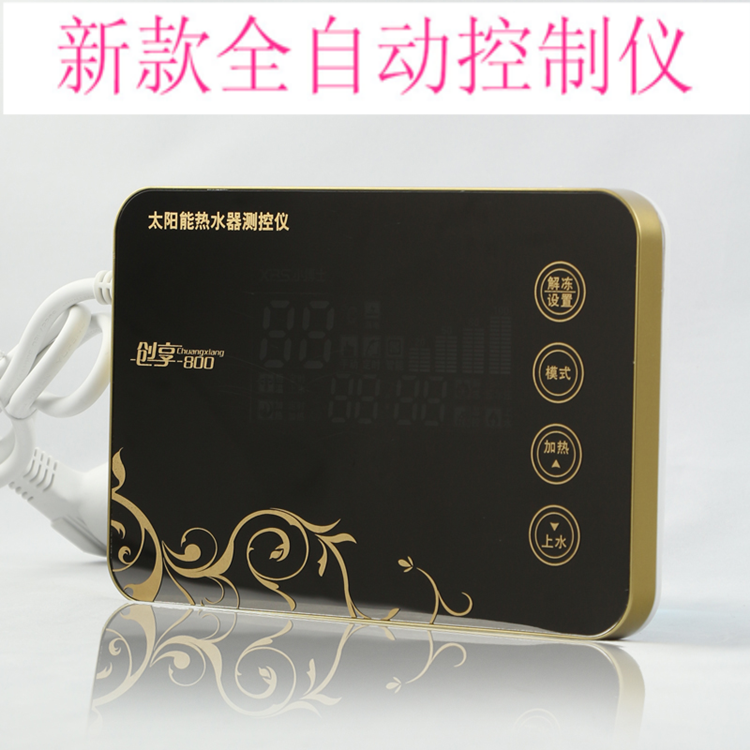 西赛罗同济太阳能热水器智能电加热控制器自动上水温水位测控仪