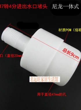 源晓红奥普太阳能热水器配件水箱进出水管接头47毫米直径转20四分