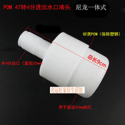 源晓红奥普太阳能热水器配件水箱进出水管接头47毫米直径转20四分