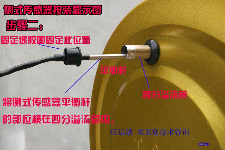恒基伟业热火清大高科西赛罗太阳能热水器自动控制传感器信号探头