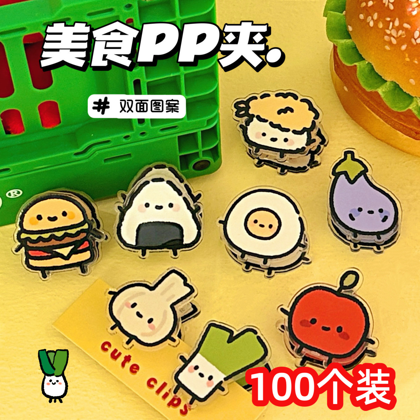 小学生奖励小礼品水果卡通夹子