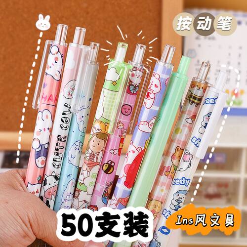 小学生文具奖品五六年级水性笔