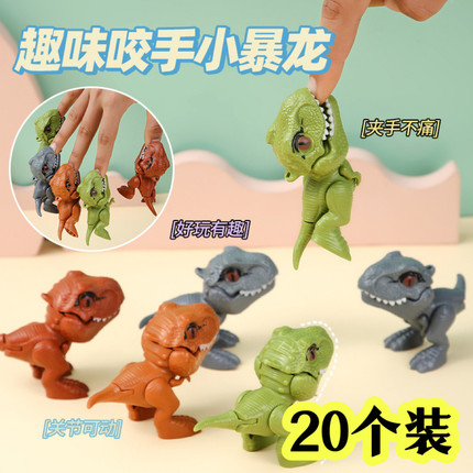 儿童节幼儿园小礼物男孩生日分享礼品咬手小恐龙玩具小学生奖品