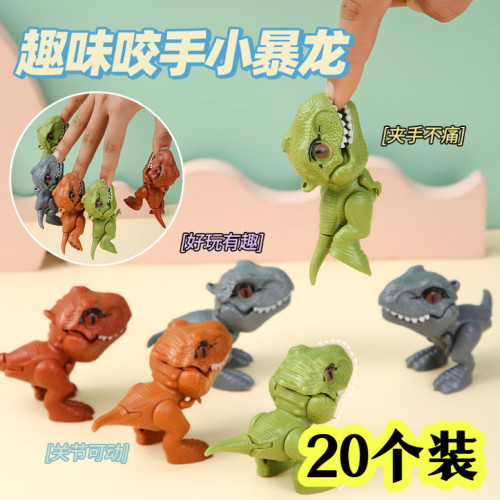 创意咬手小恐龙玩具小学生奖品