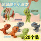 儿童节幼儿园小礼物男孩生日分享礼品咬手小恐龙玩具小学生奖品