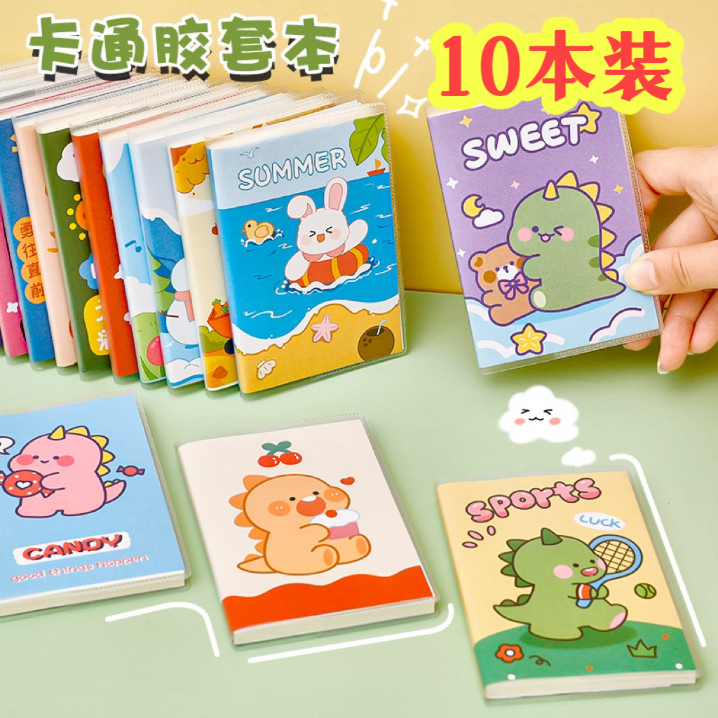 儿童小学生全班活动奖励小礼品文具开学实用胶套本子创意礼物