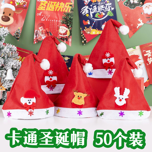 圣诞帽子成人圣诞帽装饰品儿童