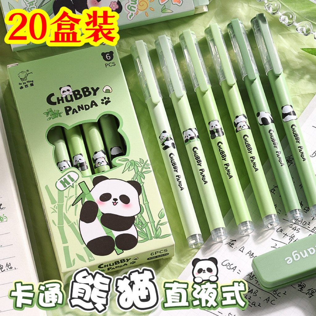创意学生小礼物实用文具奖品课堂奖励幼儿园小礼品卡通熊猫直液笔