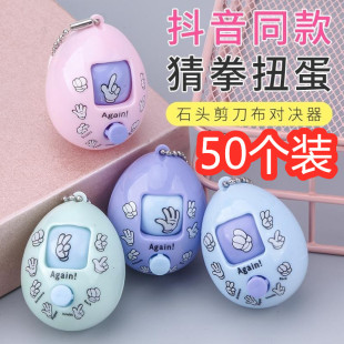 小礼品小学生奖励小礼物猜拳蛋儿童节小朋友奖品幼儿园活动赠 一元