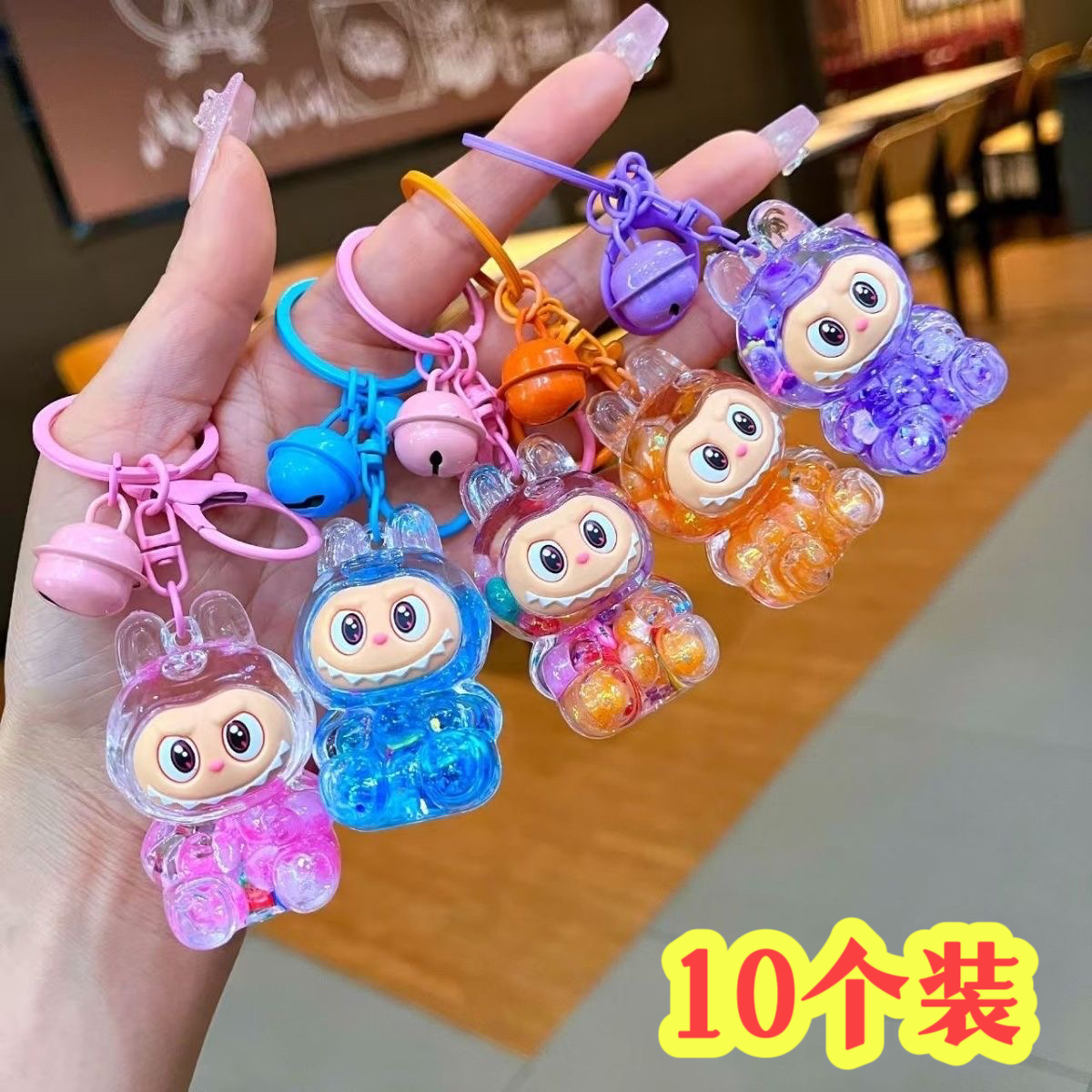 新品彩珠拉布布创意钥匙扣公仔流沙瓶小挂件礼品摆件女孩生日礼物