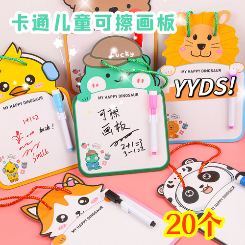 幼儿园小礼品可擦画板学生奖品节日礼物赠送儿童可爱文具分享奖励