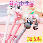 50支装 创意文具学生儿童实用卡通可爱中性笔0.5黑色签字水笔 韩版