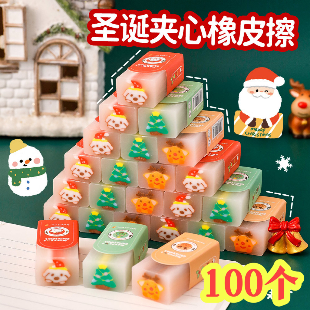 创意儿童文具小礼品圣诞节幼儿园小学生课堂实用奖品圣诞夹心橡皮