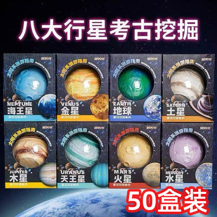 星球考古挖掘盲盒玩具幼儿园生日伴手礼物儿童节日活动奖励小礼品