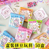 拼豆手工材料包DIY套装 儿童益智玩具开学礼物小学生积分兑换奖品