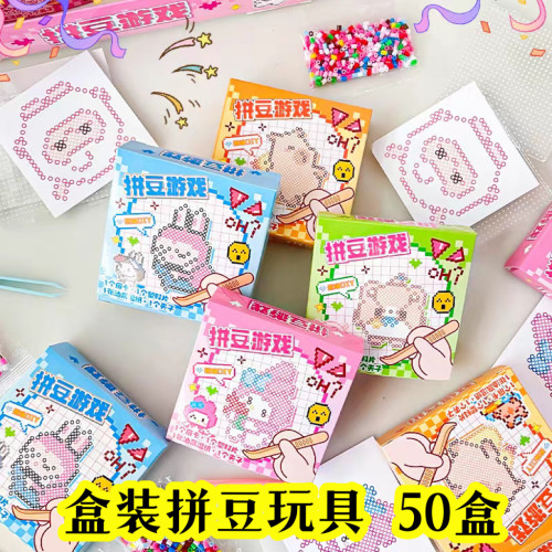 拼豆手工材料包DIY套装益智玩具