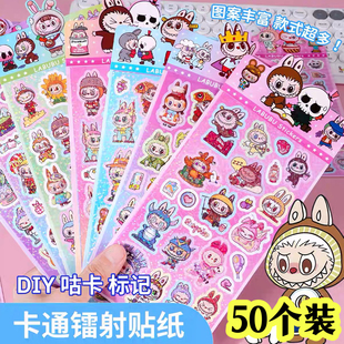 啦布贴纸小礼品儿童生日伴手礼小朋友全班奖励小礼物幼儿园奖品