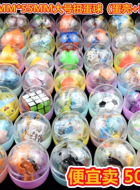 幼儿园扭蛋玩具分享生日礼物儿童节小礼品全班奖励小学生开学奖品