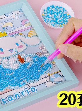 小学生班级奖励DIY卡通钻石画