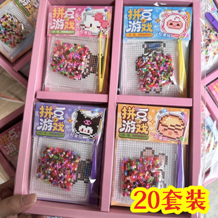 创意儿童玩具小礼品可爱拼豆豆套装diy手工材料包幼儿园小礼物