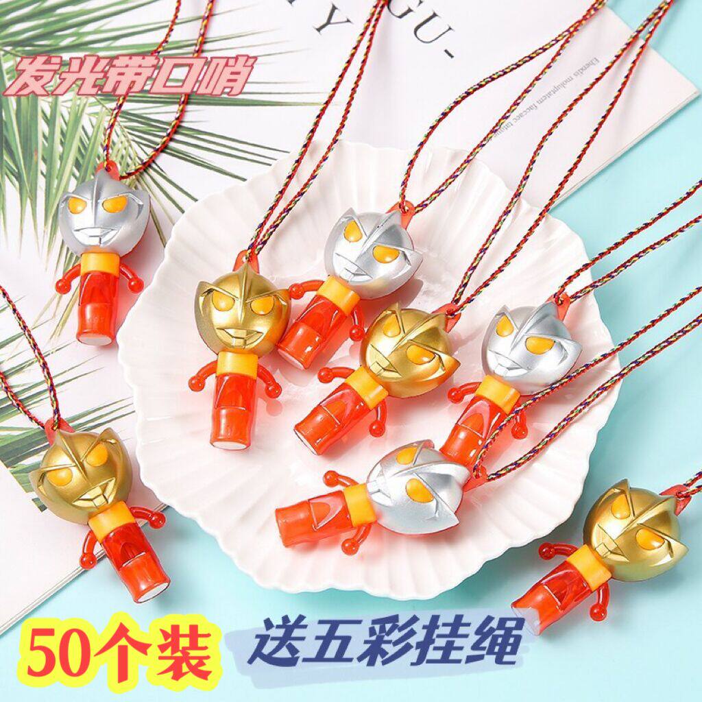 地推摆摊夜市小礼品发光口哨闪光表情儿童电子玩具互相分享节日礼