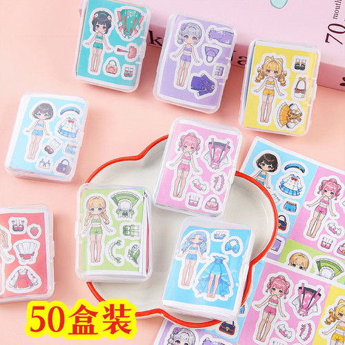 DIY换装秀女孩礼物幼儿园生日