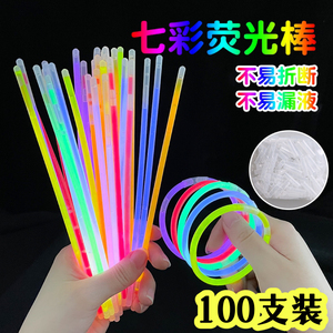荧光棒发光手镯手环装饰道具