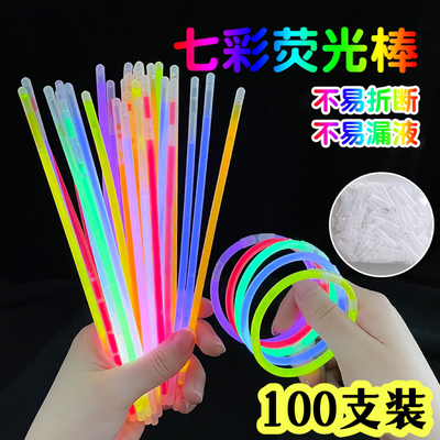 荧光棒发光手镯手环装饰道具