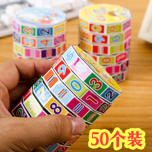 益智数字魔方儿童小礼品加减乘除数字解锁宝宝智力学生开学小礼物