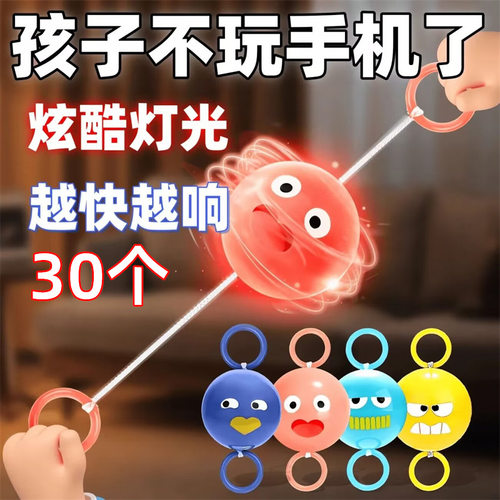 幼儿园活动小礼物发光拉哨球