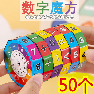 创意益智玩具儿童小学生奖励礼品