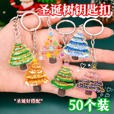 圣诞树钥匙扣幼儿园圣诞小礼物