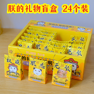网红创意爆品整蛊皇帝的御赐礼物