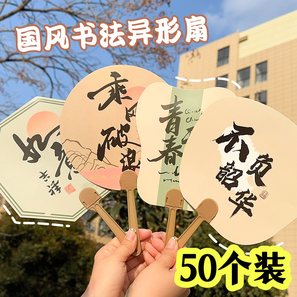 创意古风祝福扇子奖励学生礼物初高中全班实用奖品六一活动小礼品