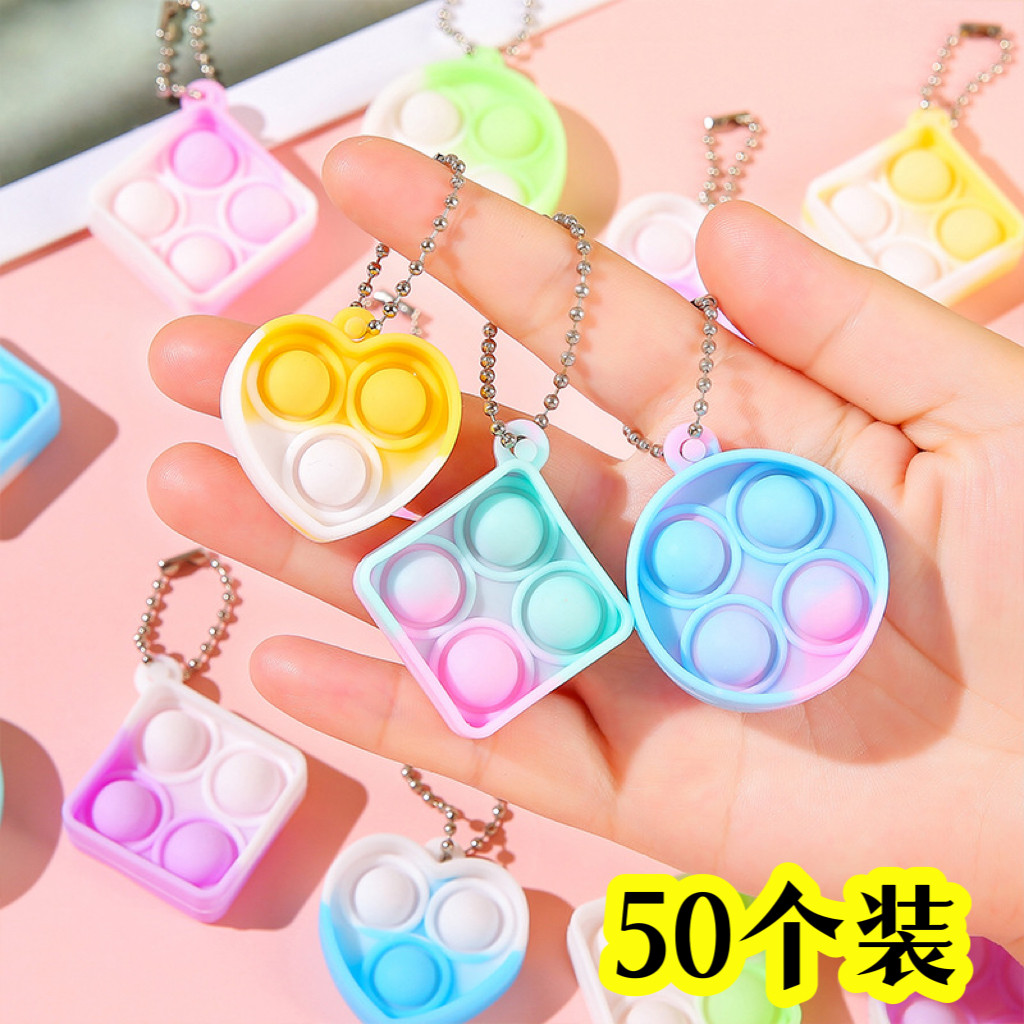 儿童钥匙扣泡泡乐开学小礼品