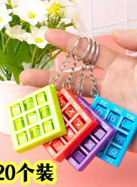 XO井字棋对战小游戏便捷玩具益智儿童小礼物班级奖品小学生幼儿园