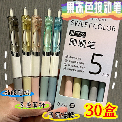 按压中性笔盒装高颜值中性笔学生课堂礼物儿童生日小礼品全班奖品