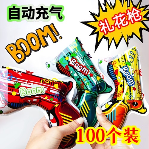 充气礼花枪儿童生日烟花喷花筒派对开学气氛结婚手枪礼炮节日用品